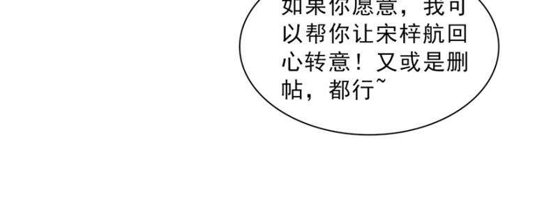 《恰似寒光遇骄阳》漫画最新章节第三十八话 什么情况？免费下拉式在线观看章节第【115】张图片