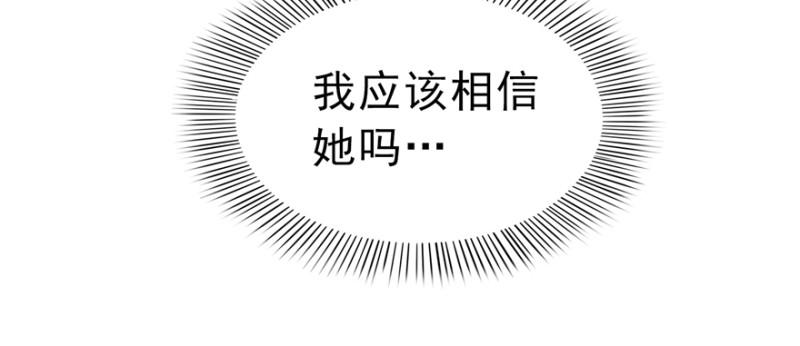 《恰似寒光遇骄阳》漫画最新章节第三十八话 什么情况？免费下拉式在线观看章节第【119】张图片