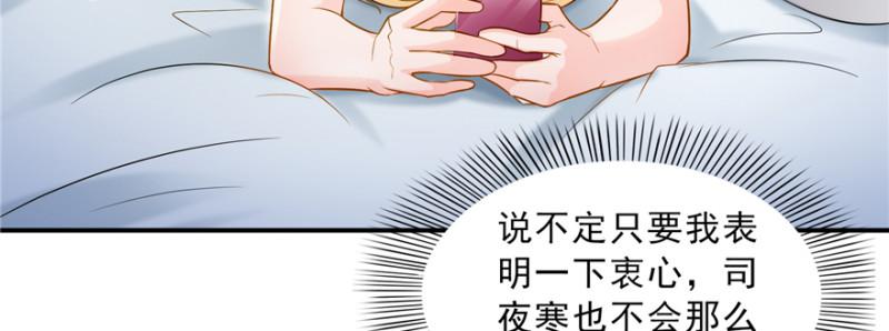 《恰似寒光遇骄阳》漫画最新章节第三十八话 什么情况？免费下拉式在线观看章节第【125】张图片