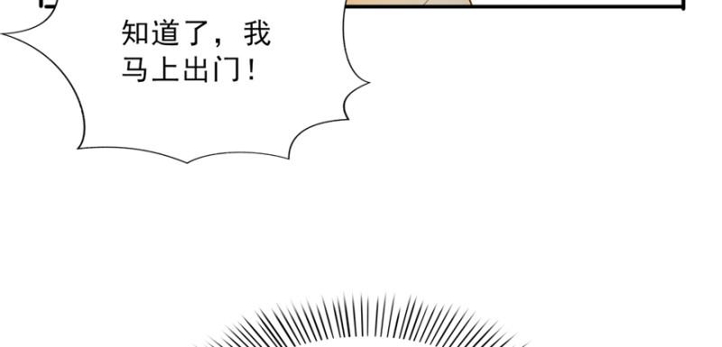 《恰似寒光遇骄阳》漫画最新章节第三十八话 什么情况？免费下拉式在线观看章节第【138】张图片