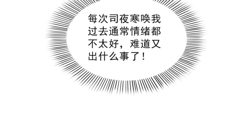 《恰似寒光遇骄阳》漫画最新章节第三十八话 什么情况？免费下拉式在线观看章节第【139】张图片