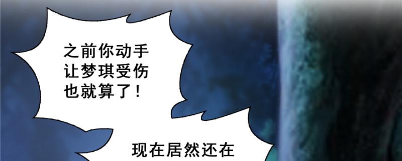 《恰似寒光遇骄阳》漫画最新章节第三十八话 什么情况？免费下拉式在线观看章节第【14】张图片