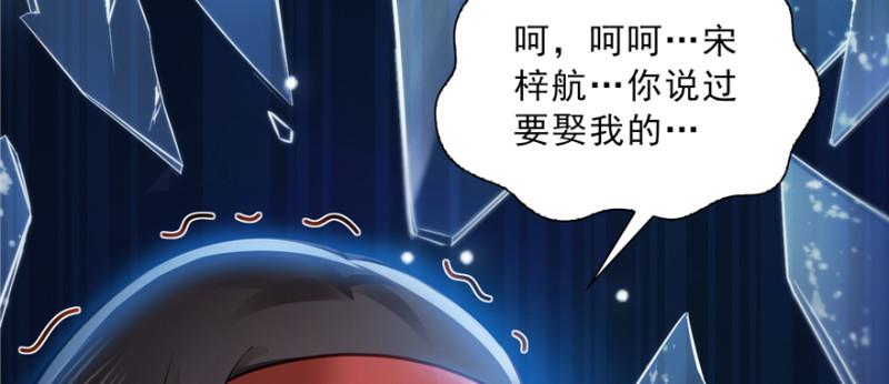 《恰似寒光遇骄阳》漫画最新章节第三十八话 什么情况？免费下拉式在线观看章节第【30】张图片