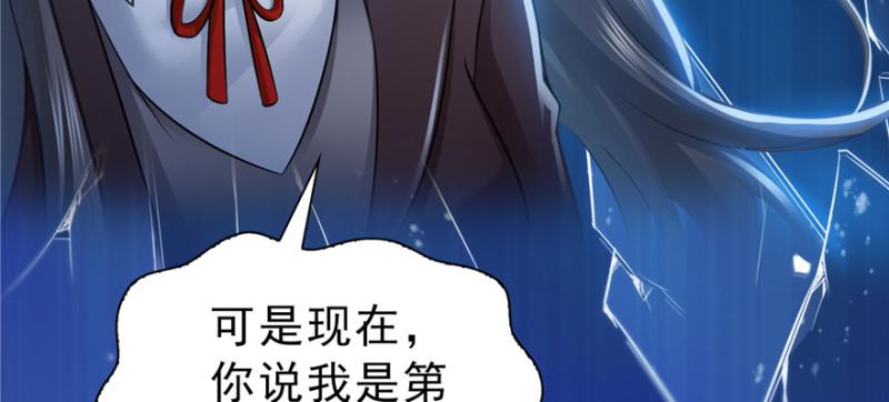 《恰似寒光遇骄阳》漫画最新章节第三十八话 什么情况？免费下拉式在线观看章节第【33】张图片