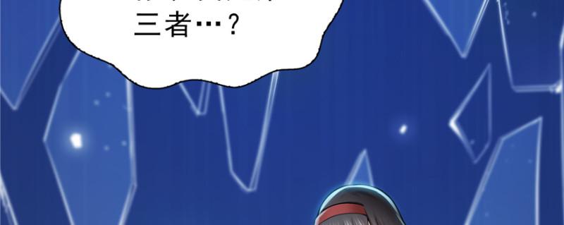 《恰似寒光遇骄阳》漫画最新章节第三十八话 什么情况？免费下拉式在线观看章节第【34】张图片