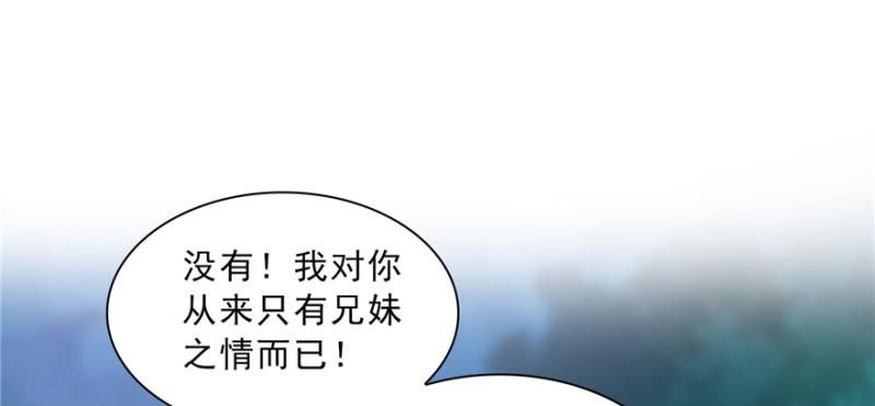 《恰似寒光遇骄阳》漫画最新章节第三十八话 什么情况？免费下拉式在线观看章节第【40】张图片