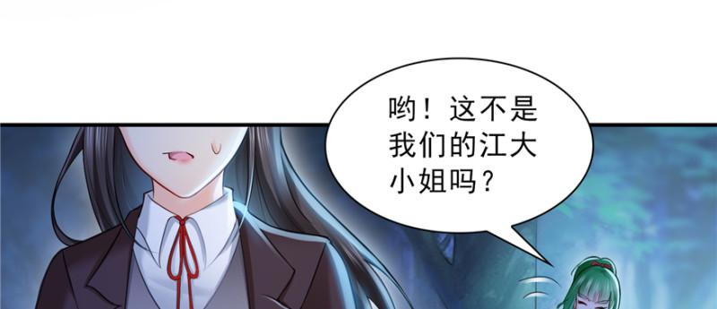 《恰似寒光遇骄阳》漫画最新章节第三十八话 什么情况？免费下拉式在线观看章节第【54】张图片