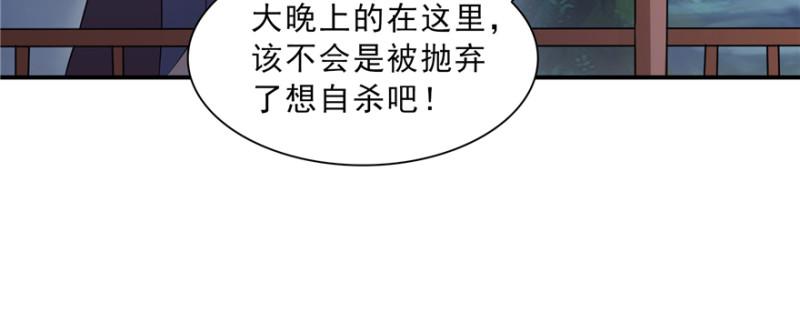 《恰似寒光遇骄阳》漫画最新章节第三十八话 什么情况？免费下拉式在线观看章节第【56】张图片