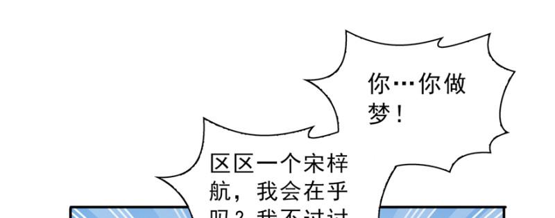 《恰似寒光遇骄阳》漫画最新章节第三十八话 什么情况？免费下拉式在线观看章节第【61】张图片