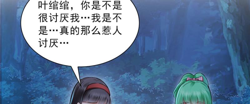 《恰似寒光遇骄阳》漫画最新章节第三十八话 什么情况？免费下拉式在线观看章节第【70】张图片