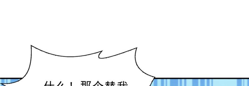 《恰似寒光遇骄阳》漫画最新章节第三十八话 什么情况？免费下拉式在线观看章节第【76】张图片