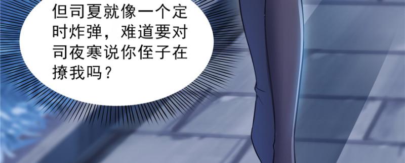 《恰似寒光遇骄阳》漫画最新章节第三十八话 什么情况？免费下拉式在线观看章节第【8】张图片