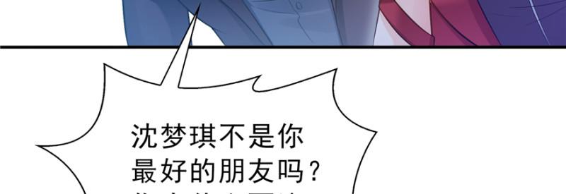 《恰似寒光遇骄阳》漫画最新章节第三十八话 什么情况？免费下拉式在线观看章节第【80】张图片