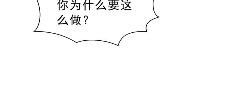 《恰似寒光遇骄阳》漫画最新章节第三十八话 什么情况？免费下拉式在线观看章节第【81】张图片