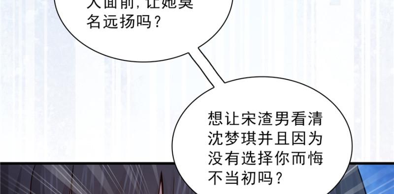 《恰似寒光遇骄阳》漫画最新章节第三十八话 什么情况？免费下拉式在线观看章节第【94】张图片