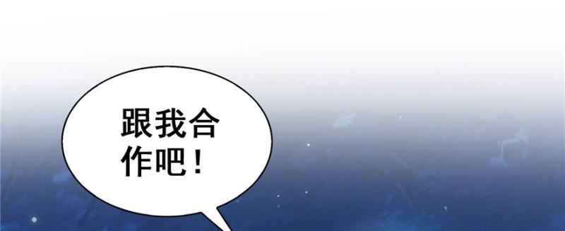 《恰似寒光遇骄阳》漫画最新章节第三十八话 什么情况？免费下拉式在线观看章节第【97】张图片