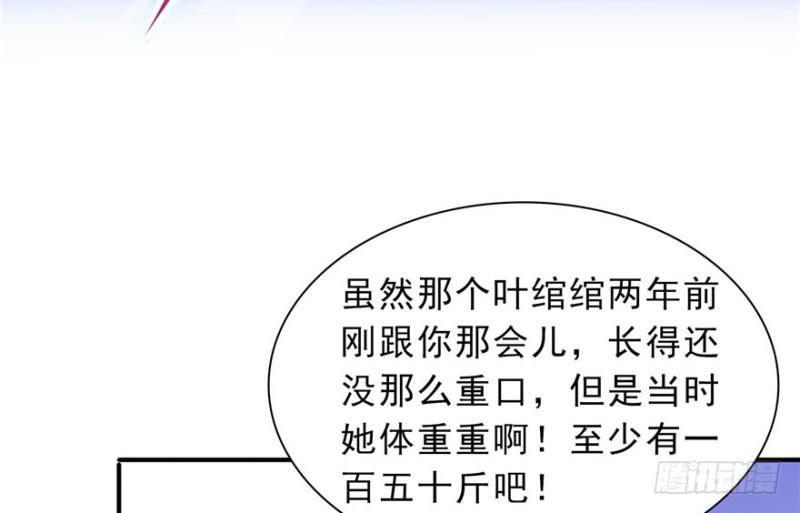 《恰似寒光遇骄阳》漫画最新章节第四话 被她糟蹋了免费下拉式在线观看章节第【121】张图片