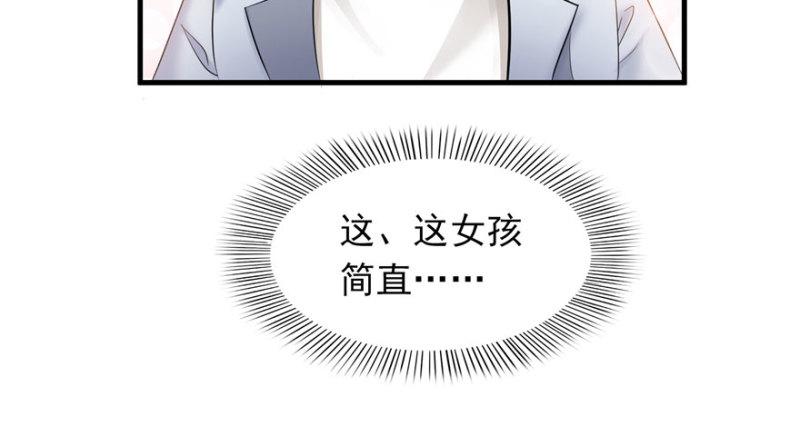 《恰似寒光遇骄阳》漫画最新章节第四话 被她糟蹋了免费下拉式在线观看章节第【81】张图片