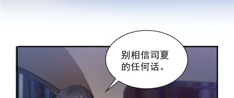 《恰似寒光遇骄阳》漫画最新章节第三十九话 宣布主权免费下拉式在线观看章节第【101】张图片