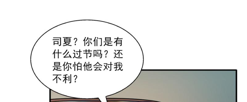 《恰似寒光遇骄阳》漫画最新章节第三十九话 宣布主权免费下拉式在线观看章节第【104】张图片