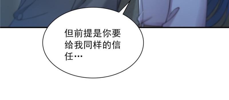 《恰似寒光遇骄阳》漫画最新章节第三十九话 宣布主权免费下拉式在线观看章节第【120】张图片