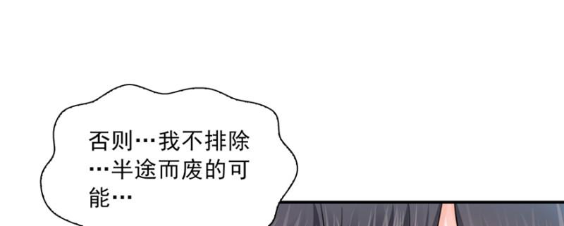 《恰似寒光遇骄阳》漫画最新章节第三十九话 宣布主权免费下拉式在线观看章节第【121】张图片