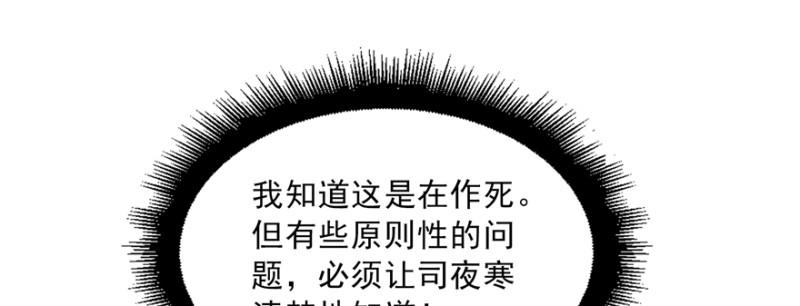 《恰似寒光遇骄阳》漫画最新章节第三十九话 宣布主权免费下拉式在线观看章节第【125】张图片