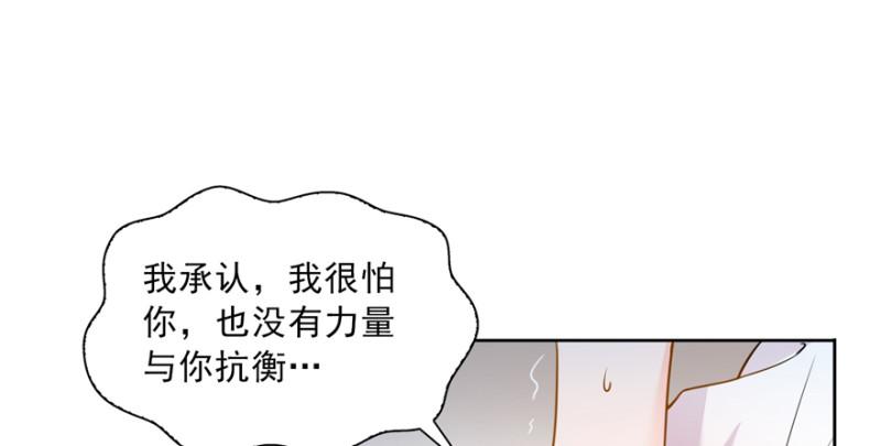 《恰似寒光遇骄阳》漫画最新章节第三十九话 宣布主权免费下拉式在线观看章节第【127】张图片