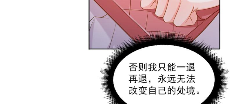 《恰似寒光遇骄阳》漫画最新章节第三十九话 宣布主权免费下拉式在线观看章节第【129】张图片