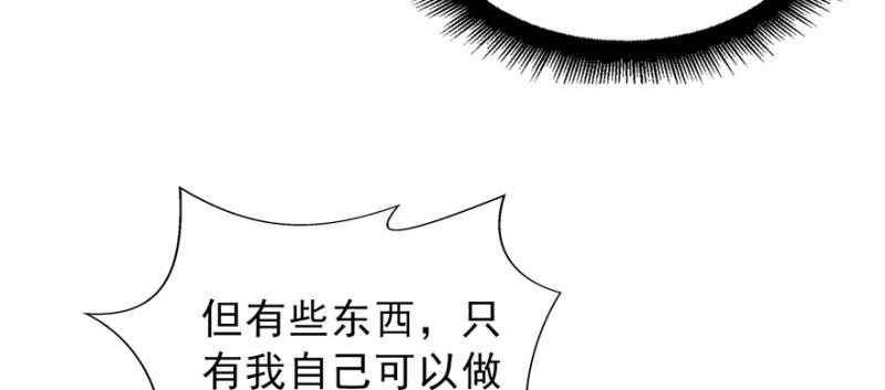 《恰似寒光遇骄阳》漫画最新章节第三十九话 宣布主权免费下拉式在线观看章节第【130】张图片