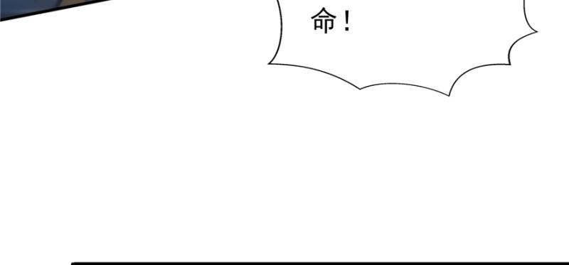 《恰似寒光遇骄阳》漫画最新章节第三十九话 宣布主权免费下拉式在线观看章节第【134】张图片