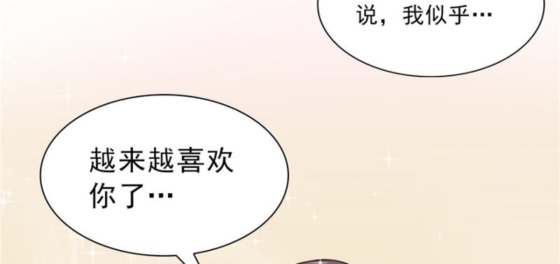 《恰似寒光遇骄阳》漫画最新章节第三十九话 宣布主权免费下拉式在线观看章节第【136】张图片