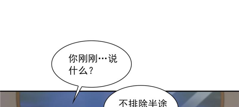 《恰似寒光遇骄阳》漫画最新章节第三十九话 宣布主权免费下拉式在线观看章节第【142】张图片