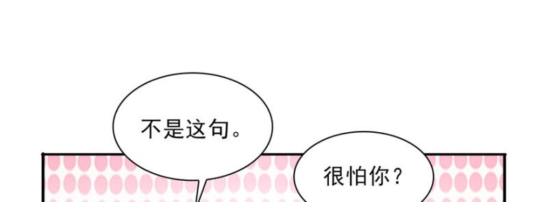 《恰似寒光遇骄阳》漫画最新章节第三十九话 宣布主权免费下拉式在线观看章节第【145】张图片