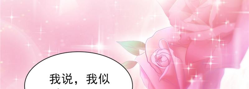 《恰似寒光遇骄阳》漫画最新章节第三十九话 宣布主权免费下拉式在线观看章节第【148】张图片