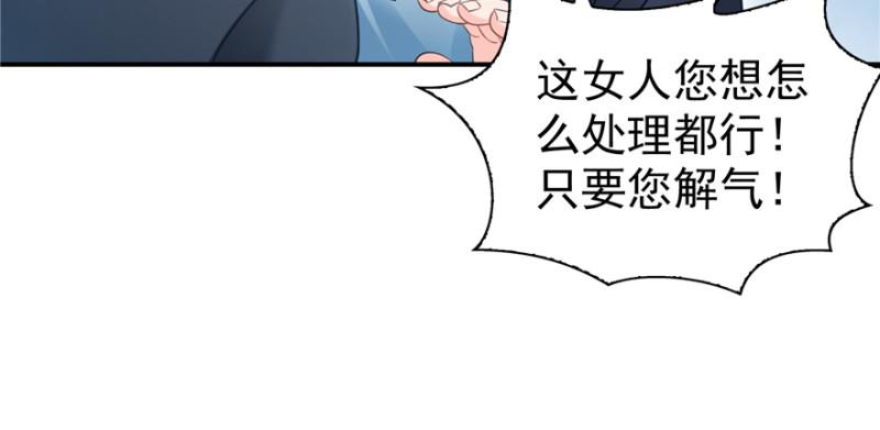 《恰似寒光遇骄阳》漫画最新章节第三十九话 宣布主权免费下拉式在线观看章节第【18】张图片