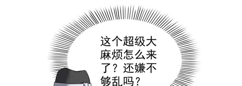 《恰似寒光遇骄阳》漫画最新章节第三十九话 宣布主权免费下拉式在线观看章节第【40】张图片