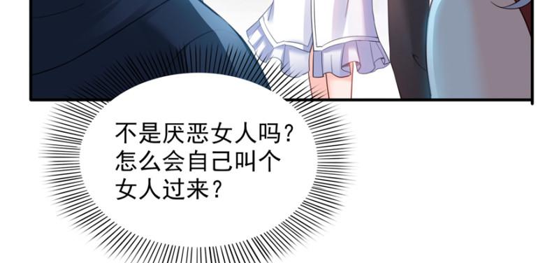 《恰似寒光遇骄阳》漫画最新章节第三十九话 宣布主权免费下拉式在线观看章节第【44】张图片