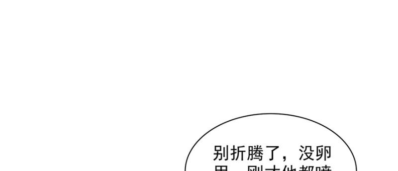 《恰似寒光遇骄阳》漫画最新章节第三十九话 宣布主权免费下拉式在线观看章节第【48】张图片