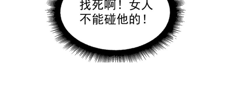 《恰似寒光遇骄阳》漫画最新章节第三十九话 宣布主权免费下拉式在线观看章节第【57】张图片