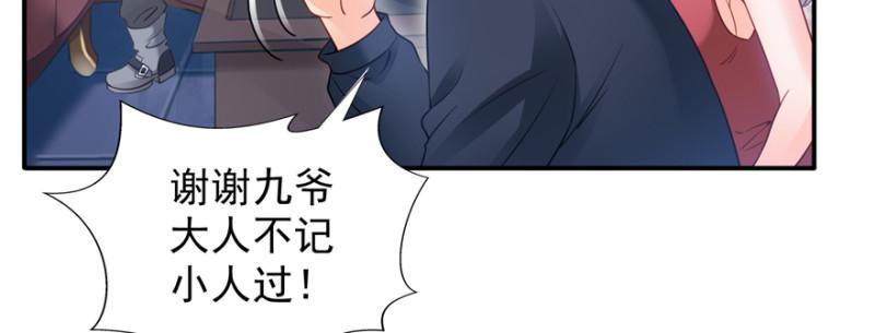 《恰似寒光遇骄阳》漫画最新章节第三十九话 宣布主权免费下拉式在线观看章节第【70】张图片