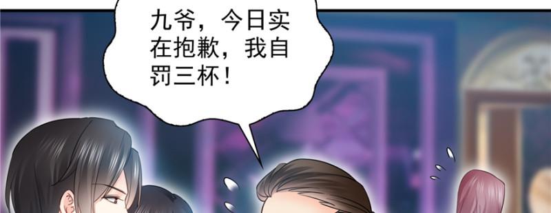 《恰似寒光遇骄阳》漫画最新章节第三十九话 宣布主权免费下拉式在线观看章节第【72】张图片