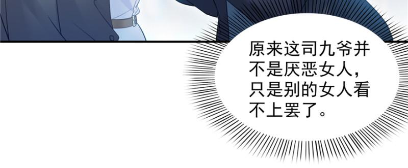 《恰似寒光遇骄阳》漫画最新章节第三十九话 宣布主权免费下拉式在线观看章节第【74】张图片