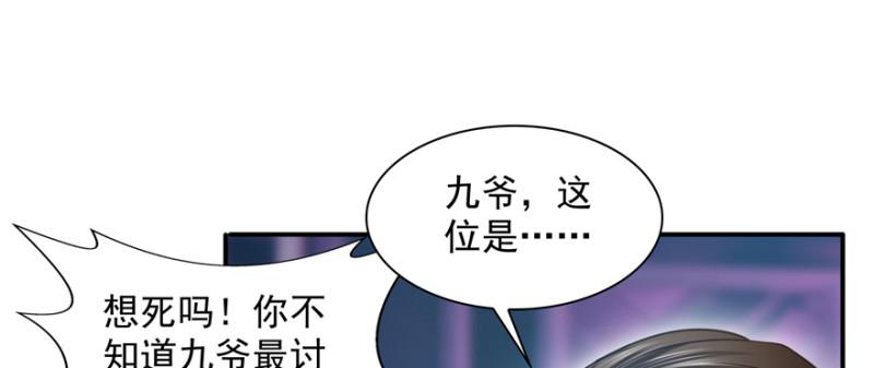 《恰似寒光遇骄阳》漫画最新章节第三十九话 宣布主权免费下拉式在线观看章节第【77】张图片