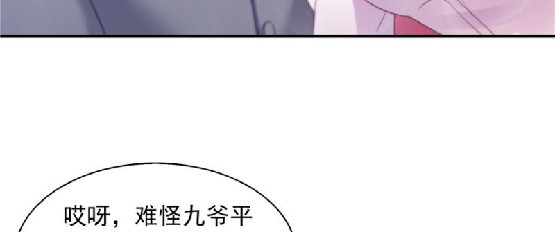 《恰似寒光遇骄阳》漫画最新章节第三十九话 宣布主权免费下拉式在线观看章节第【84】张图片