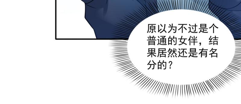 《恰似寒光遇骄阳》漫画最新章节第三十九话 宣布主权免费下拉式在线观看章节第【88】张图片