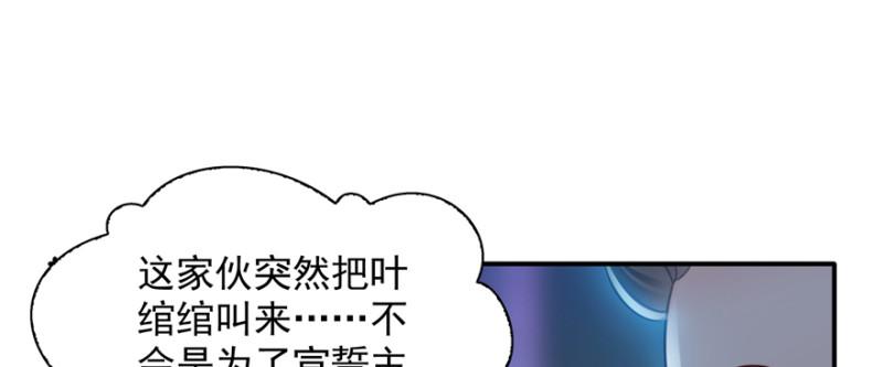 《恰似寒光遇骄阳》漫画最新章节第三十九话 宣布主权免费下拉式在线观看章节第【89】张图片