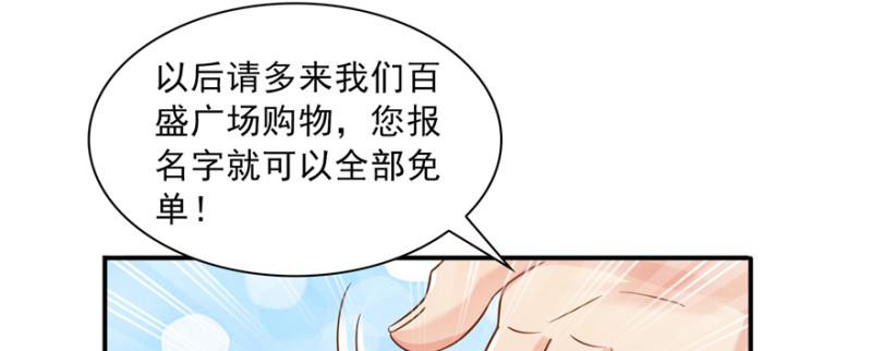 《恰似寒光遇骄阳》漫画最新章节第三十九话 宣布主权免费下拉式在线观看章节第【96】张图片