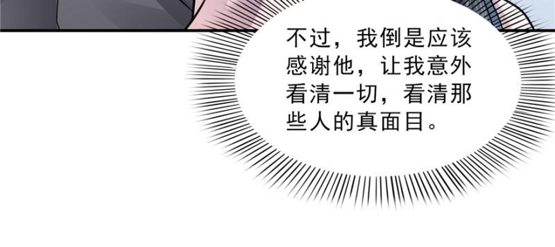 《恰似寒光遇骄阳》漫画最新章节第四十话 同意合作免费下拉式在线观看章节第【85】张图片