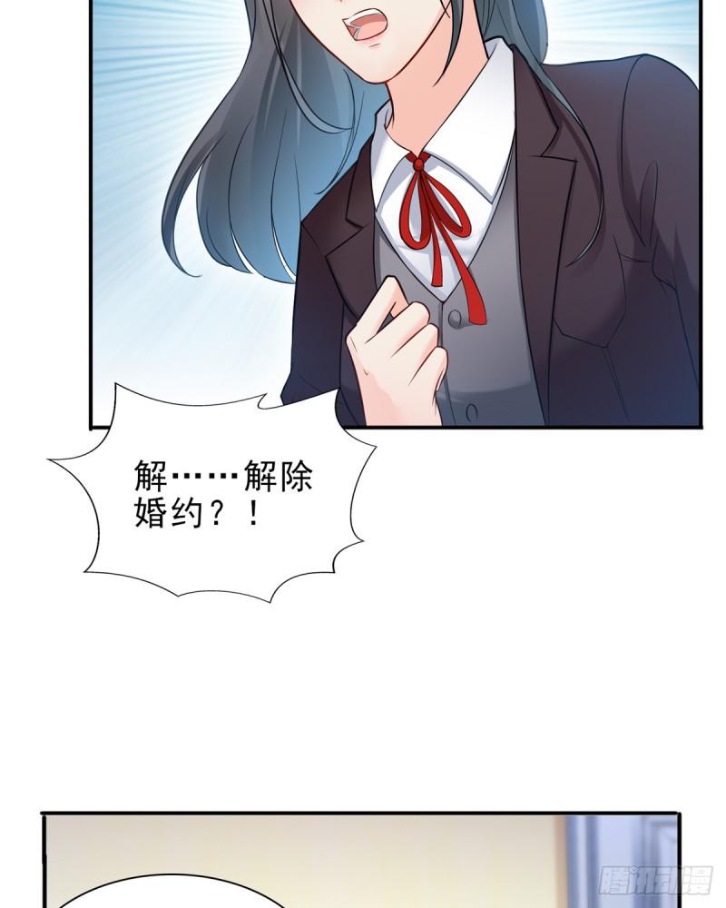 《恰似寒光遇骄阳》漫画最新章节第四十一话 解除婚约免费下拉式在线观看章节第【10】张图片